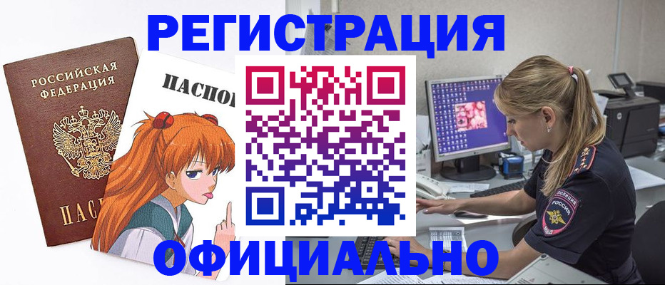 временная регистрация адрес в Лабытнанги