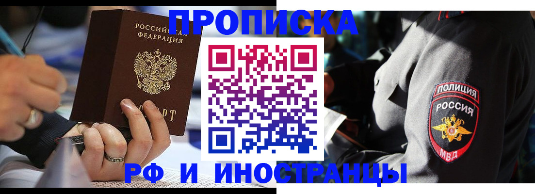 временная регистрация гарантия в Лабытнанги
