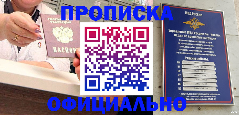найти адрес прописки в Лабытнанги