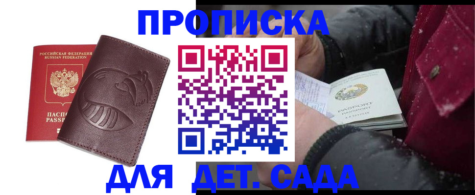 временная регистрация в квартире в Лабытнанги