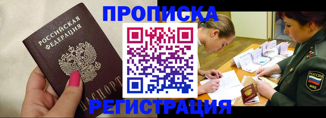 временная регистрация адрес в Лабытнанги